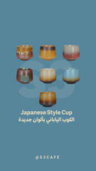 Japanese Style Cup 180ml (3)