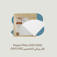 Timemore Paper Filter 50pcs (V01 or V02)